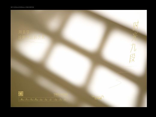 地产楼书-达州江湾城