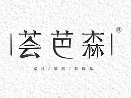 全屋定制logo
