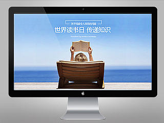 世界读书日 京东电子书专题（个人主页-ZNzczMjQzMg==） - 电商 - 站酷设计师小叶_leaf原创素材 - 站酷ZCOOL