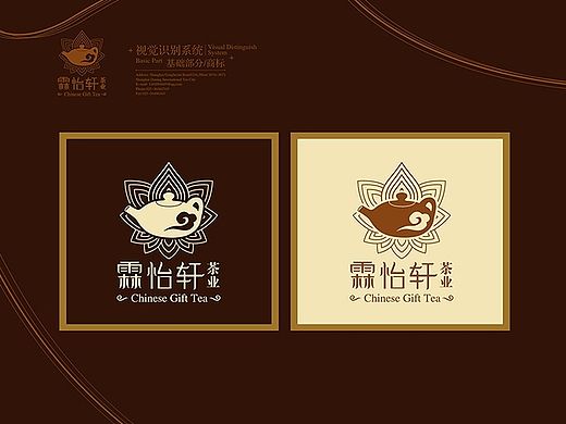 上海霖怡轩茶叶VI设计