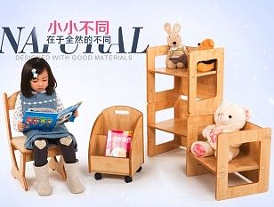 儿童家具首页