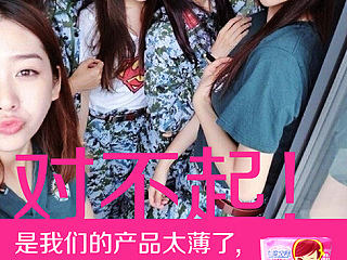 军训-恶搞卫生巾-纯属娱乐