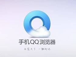 2012 腾讯手机QQ浏览器发布会LOGO演绎