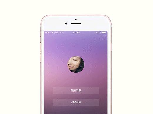 简历APP动效设计-登录及个人资料（个人主页-ZMjA4NTc0NjA=） - 动效设计 - 站酷设计师陌上有蒲柳原创素材 - 站酷ZCOOL