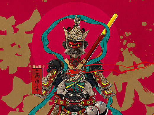 猴年快乐！！