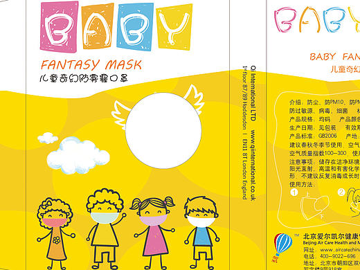 口罩类包装设计