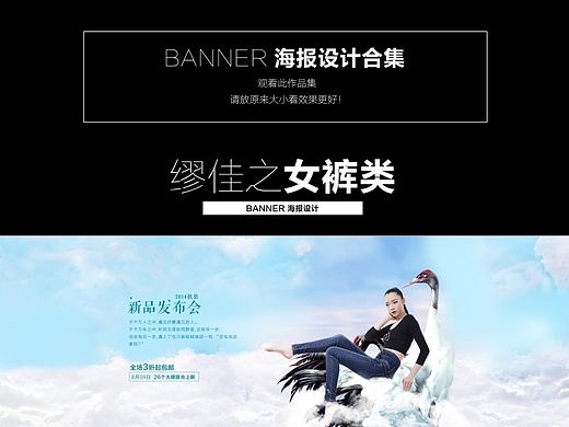 banner 海报设计合集 女装海报，小清新海报，女袜海报，电器海报，医疗器械海报，女裤海报