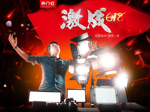 618开门红页面