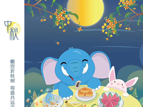 中秋节🥮（个人主页-ZMzg0OTQ4OTY=） - 艺术插画 - 站酷设计师西北魔女原创素材 - 站酷ZCOOL
