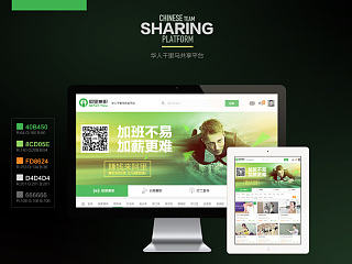 《阿里兼职》平台效果设计