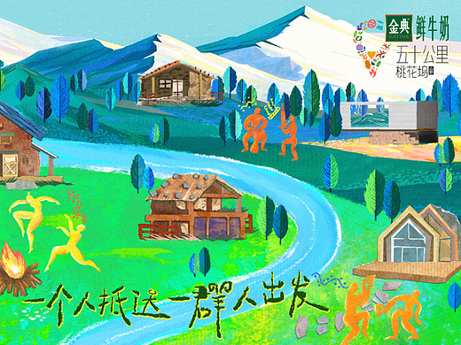 腾讯视频｜《五十公里桃花坞第三季》