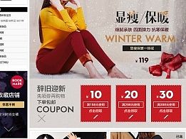 天猫/淘宝女装女裤详情页店铺关联