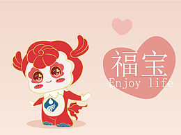 IP形象設(shè)計(jì)