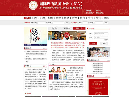 ICA网站