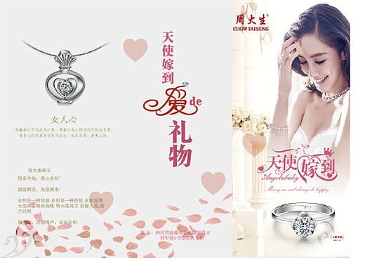 周六福（个人主页-ZMTgwMTc2NjQ=） - 品牌 - 站酷设计师余智慧原创素材 - 站酷ZCOOL