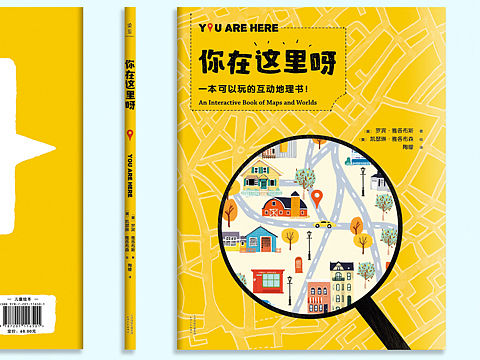 你在这里呀（个人主页-ZMjIyNTAwNjQ=） - 书籍/画册 - 站酷设计师李芸Ringo原创素材 - 站酷ZCOOL