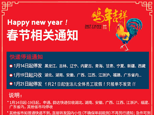 家居服/睡衣/服装年货节、春节首页/