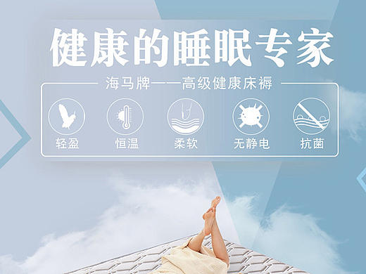 床垫详情页