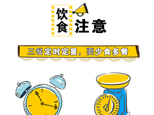 科普详情页糖尿病吃饭注意