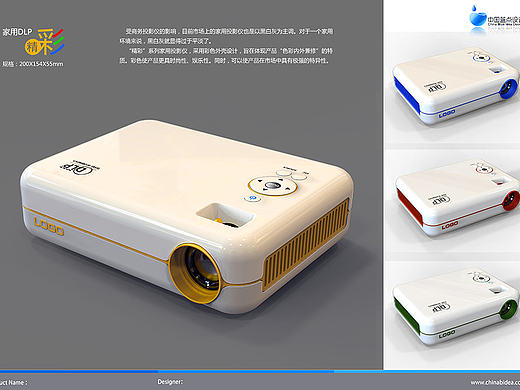 投影仪设计-洛上设计 产品设计 工业设计