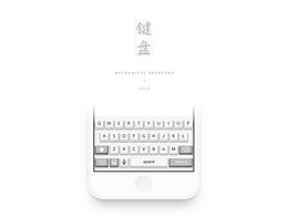 输入法