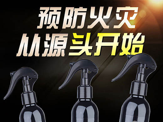 家装防火药剂详情