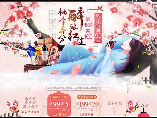 春雷第四---桃李春風(fēng) 醉釀紅塵（個人主頁-ZMjEwMTY3ODQ=） - 運營設(shè)計 - 站酷設(shè)計師bonniehui0原創(chuàng)素材 - 站酷ZCOOL