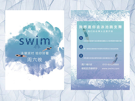 从这游向大海(2)