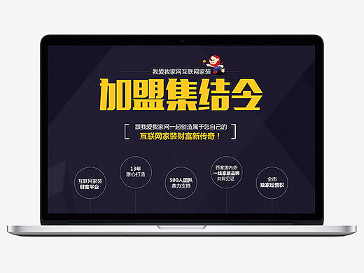招商页面