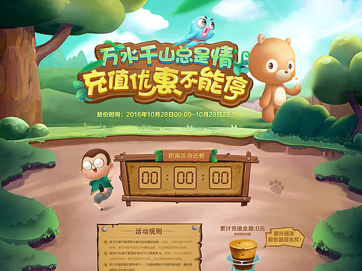 游戏专题页和logo设计