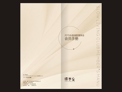 20150207慢享會手冊（個人主頁-ZMTM4MjczODQ=） - 書籍/畫冊 - 站酷設(shè)計師ibeans原創(chuàng)素材 - 站酷ZCOOL