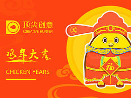 鸡年大吉-插画练习