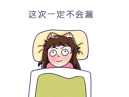 听说这是经期妹子的错觉
