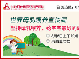准爸妈大学banner