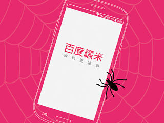 百度糯米系列（个人主页-ZNDIzMzYzNg==） - 海报 - 站酷设计师kangowo原创素材 - 站酷ZCOOL