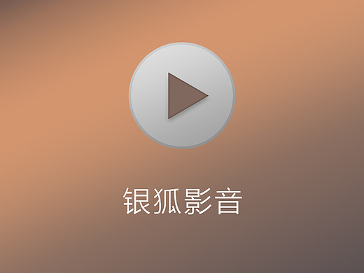 电影播放器界面