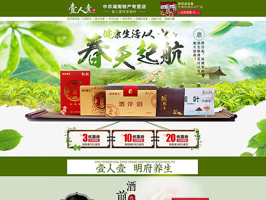 農(nóng)產(chǎn)品（個人主頁-ZMTgyNDgwMDQ=） - 電商 - 站酷設(shè)計師陌上花開0170原創(chuàng)素材 - 站酷ZCOOL