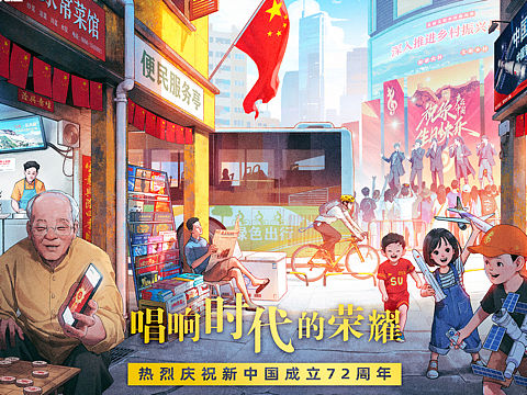 新华社x王者荣耀《唱响时代的荣耀》