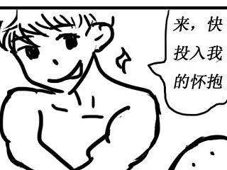 《假药君的游戏开发日常：开始》（个人主页-ZNTA2MjI5Mg==） - 短篇/格漫 - 站酷设计师bbcidx原创素材 - 站酷ZCOOL