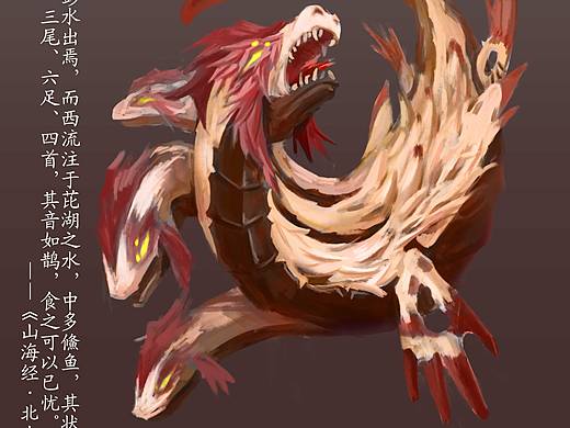 山海经——鯈鱼