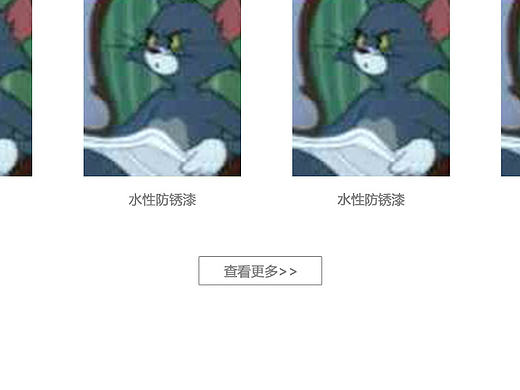 油漆广告