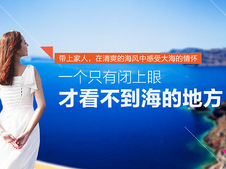 三亚爱琴海酒店首页、banner、详情页、二级页店铺装修效果