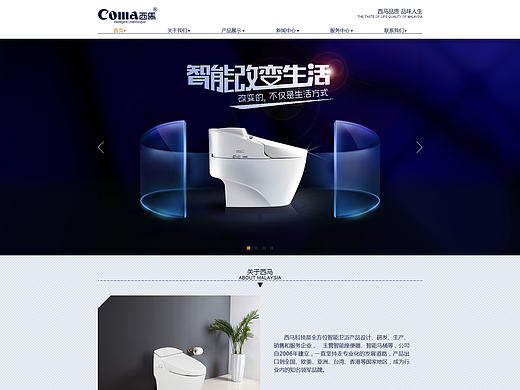 西马科技官网改版