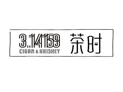 茶时logo