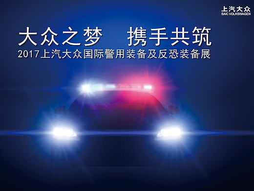 上汽大众