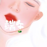 端午Miao的头像