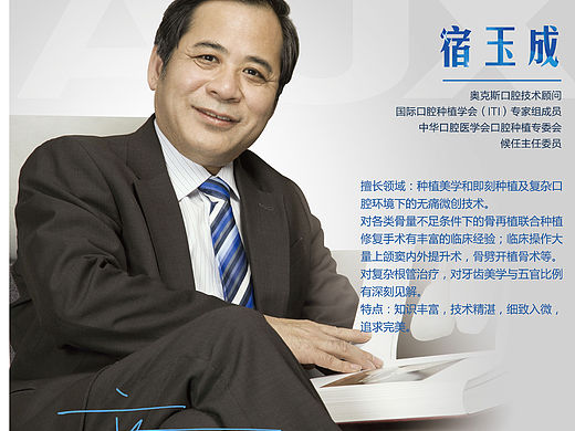 医院专家墙