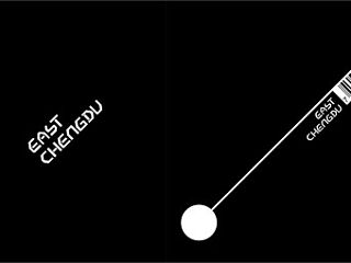 书籍设计——《成都东区音乐公园》