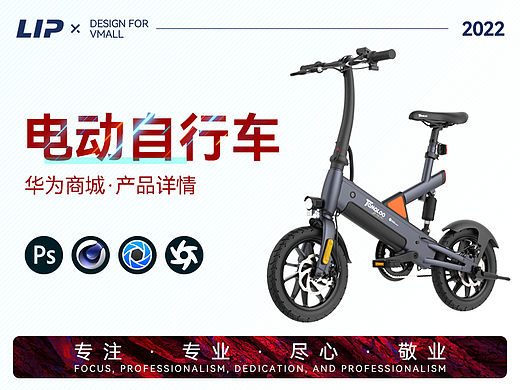 智能电动自行车 折叠自行车 助力车 华为智联鸿蒙生态