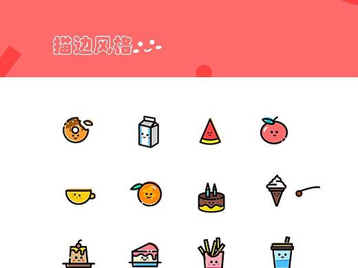 icons整合练习作品